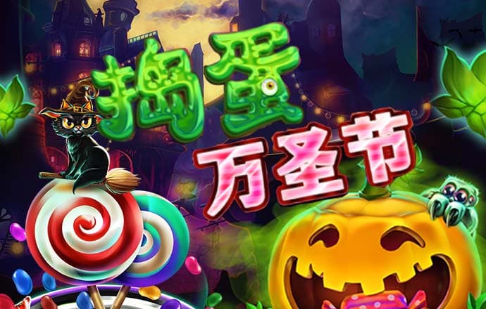 森林高尔夫2